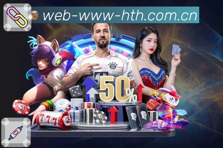 华体会赛事回放入口